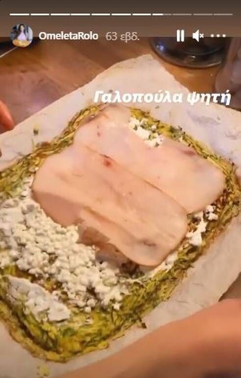 Φλορίντα Πετρουτσέλι: Η συνταγή της για ομελέτα ρολό με κολοκυθάκια