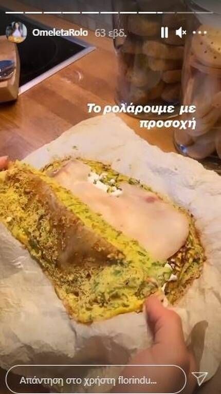 Φλορίντα Πετρουτσέλι: Η συνταγή της για ομελέτα ρολό με κολοκυθάκια
