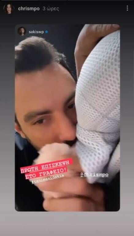 Σάκης Τανιμανίδης: Η Χριστίνα Μπόμπα με τα δίδυμα τον επισκέφτηκαν στο γραφείο