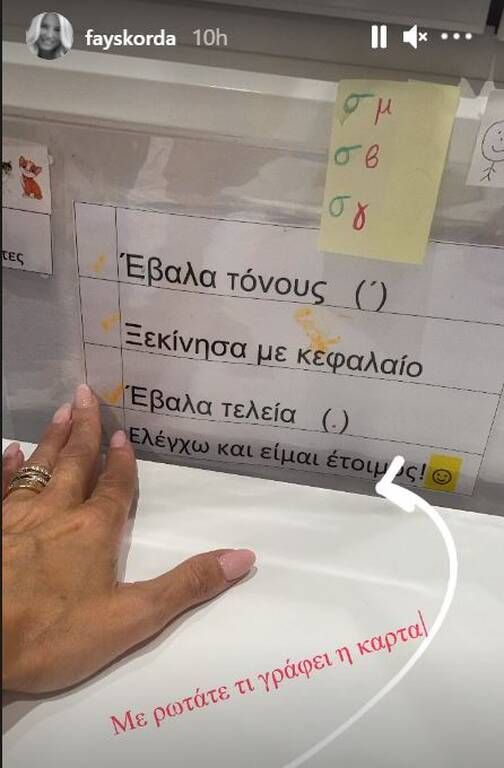Ο Γιάννης λοιπόν έκανε τις σχολικές εργασίες .