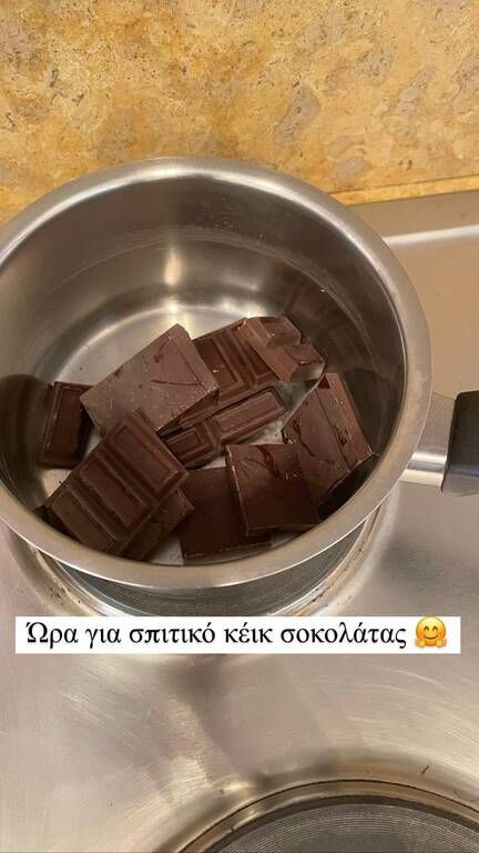 Δούκισσα Νομικού: Έφτιαξε σπιτικό κέικ σοκολάτας με τα παιδιά της - Δείτε φώτο
