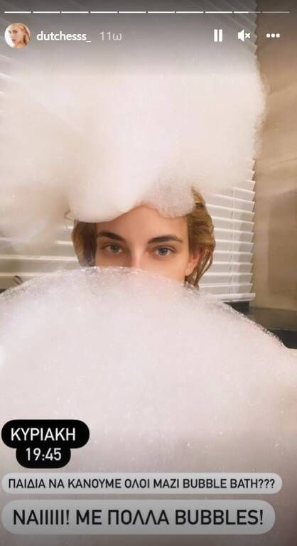 Η μαμά Δούκισσα και τα παιδιά κάνουν ένα bubble bath