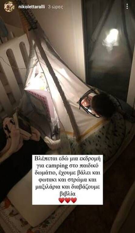 Νικολέττα Ράλλη: Η κόρη της πίνει γάλα ξαπλωμένη στο κρεβάτι