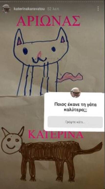 Κατερίνα Καραβάτου: Το σκίτσο του γιου της, το poll στο Instagram και η νίκη του Αρίωνα
