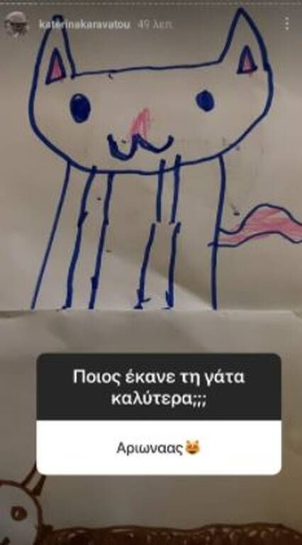 Κατερίνα Καραβάτου: Το σκίτσο του γιου της, το poll στο Instagram και η νίκη του Αρίωνα