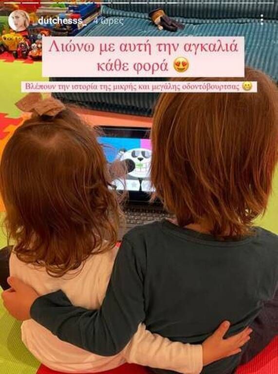 Δούκισσα Νομικού: Τα παιδιά της λάτρεψαν τον τεράστιο αρκούδο της μαμάς τους