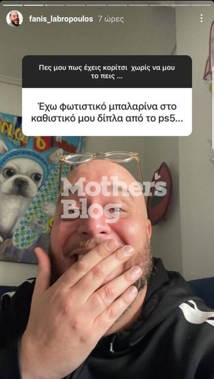 Φάνης Λαμπρόπουλος: Όλοι οι κοριτσομπαμπάδες θα ταυτιστούν με τις αναρτήσεις του