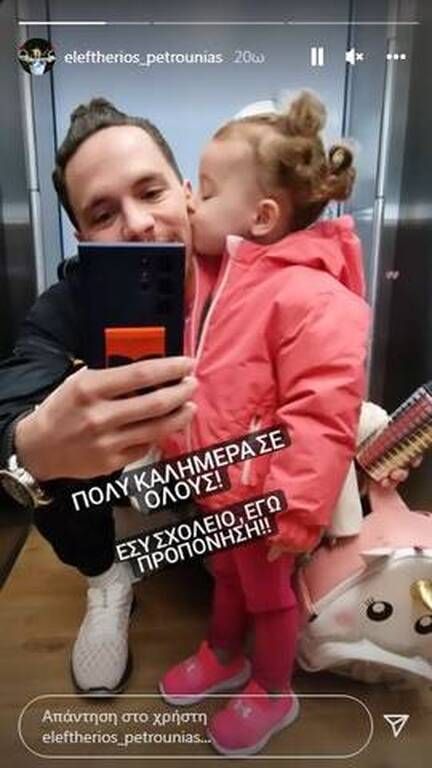 Λίγο πριν βγούν από το σπίτι η Σοφία δίνει ένα μεγάλο φιλί στον μπαμπά της στο ασανσέρ.