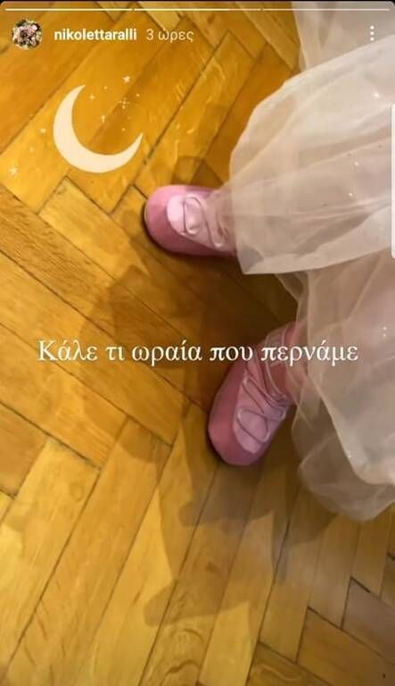 ... και ροζ.