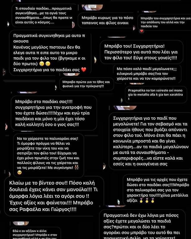 Το κάτι άλλο είναι και τα όμορφα λόγια από διαδικτυακούς φίλους που έσπευσαν να αφήσουν τις δικές τους ευχές κάτω από τις απίθανες φωτογραφίες τους.