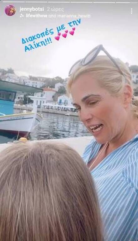 Μαμά και κόρη κάνουν μαζί στις διακοπές στην Ικαρία.