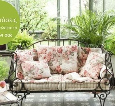 Deco: Διακόσμηση μπαλκονιού!