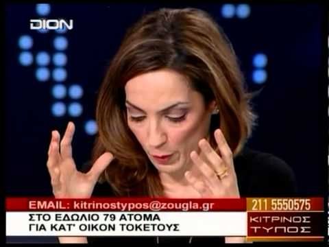 Αληθινή ιστορία: «Διώχθηκα γιατί γέννησα κατ' οίκον!»