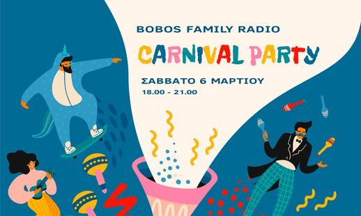 Bobos Radio Carnival Party: Όλοι μαζί και ο καθένας από το σπίτι του!