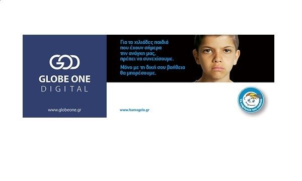 Η Globe One Digital δίπλα στον οργανισμό «Το Χαμόγελο του Παιδιού»!