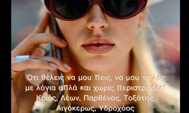 Μου αρέσουν τα λόγια τα σταράτα, τα καθαρά!