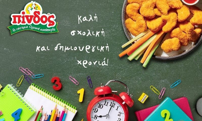 Το πιο νόστιμο #Backtoschool παρέα με τα Έτοιμα Ψημένα από την ΠΙΝΔΟΣ