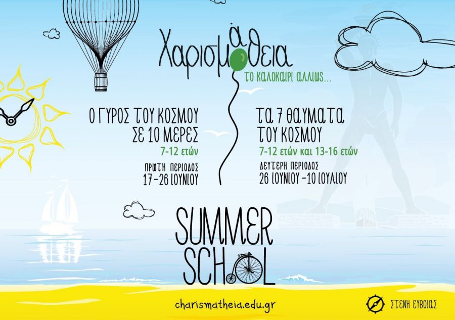 banner summer 1