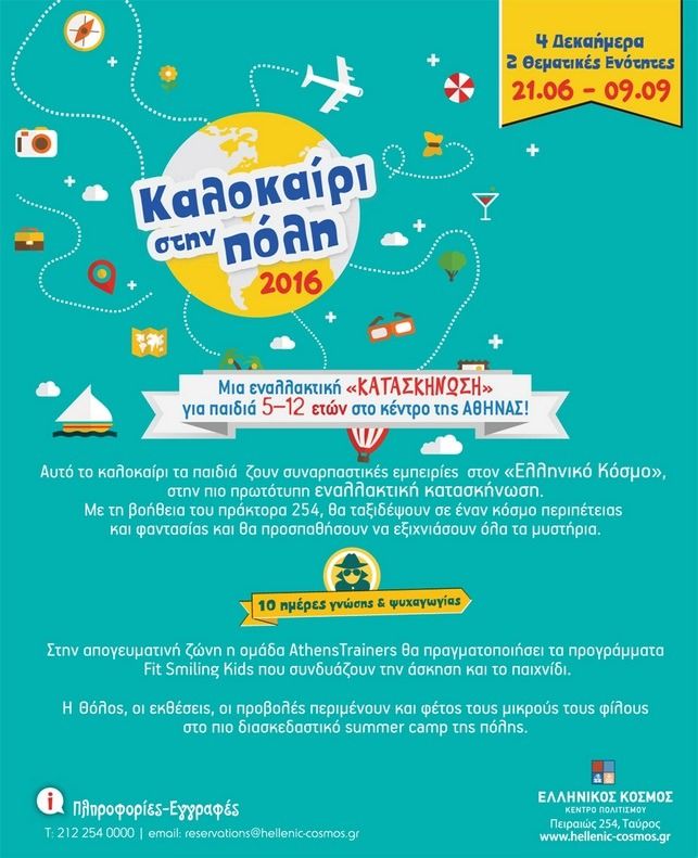 summer info