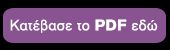 13.17 PDFbutton
