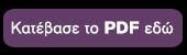 23.25 PDFbutton