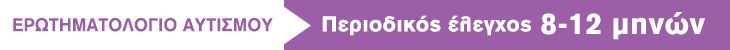 8.12 button