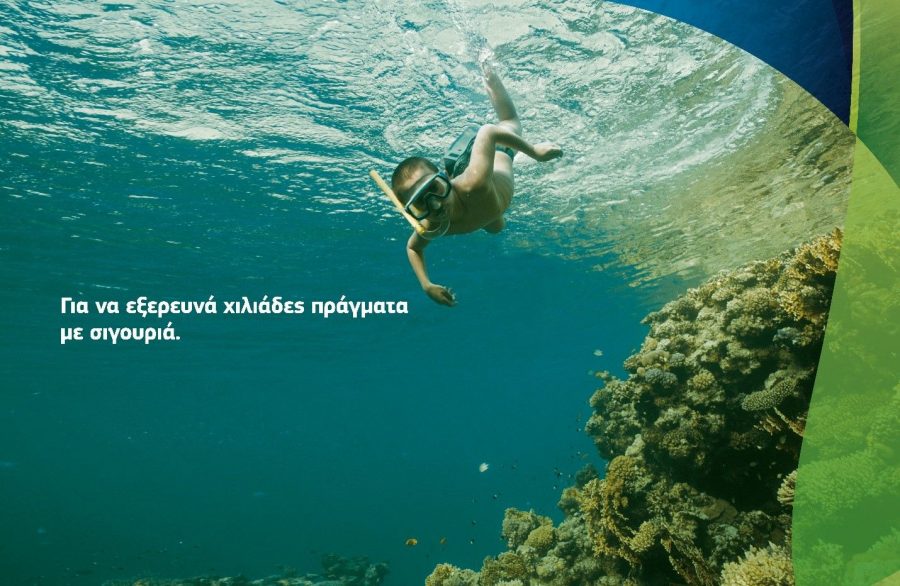 cosmote family 2