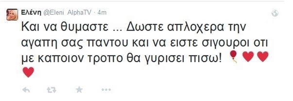 ELENI MENEGAKI TWITTER