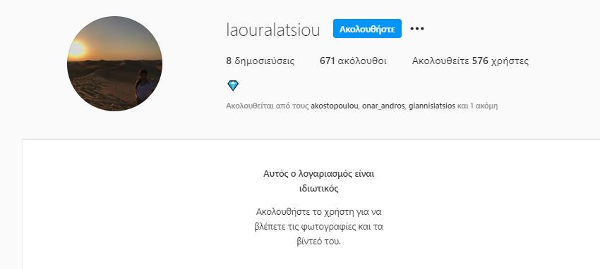 laoura latsious instagram