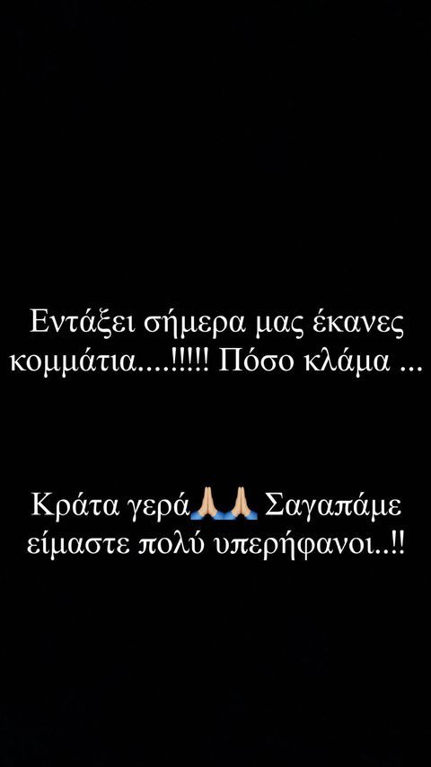 leana markoglou panos kalidis oikogeneia 7
