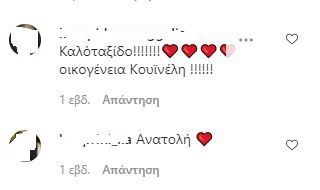 sxolia gia anatoli 1