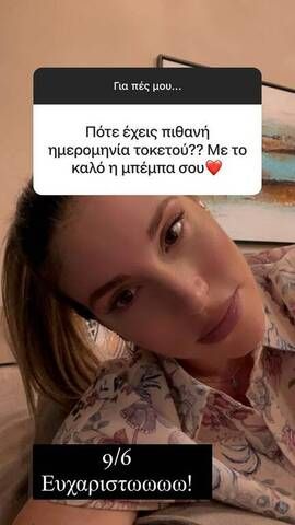 toketos oikonomakou