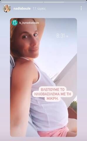 nadia mpoule mpalkoni