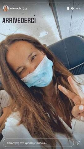 eliana xrusikopoulou diakopew kores 2