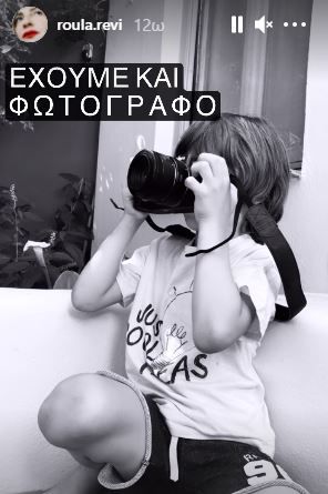 royla revi totsikas foto apo tin tino 2
