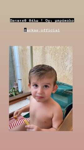 fotini atheridou thanasakis arkas 1
