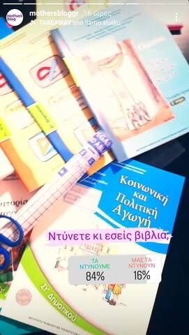 INSTAGRAM BIBLIA MOTHERSBLOG