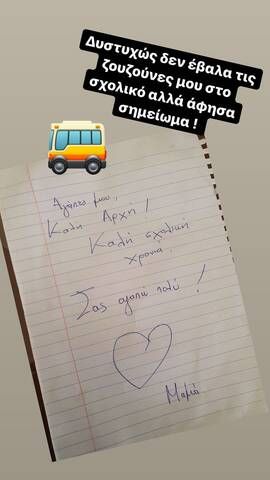 stam tsimtsili anartisi paidia 1