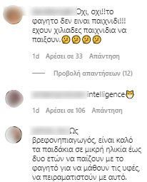 sxolia anita mprant