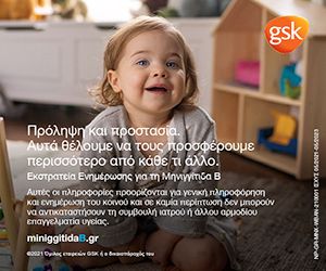 vasiliki banner. 300x2502 1