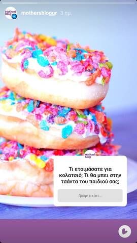 kolatsio gia to sxoleio poll instagram