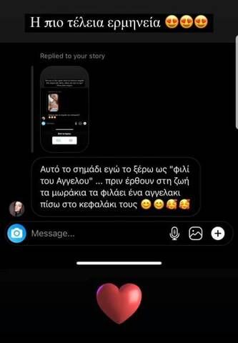 xristina mpompa simadi pelargou fili aggelou 1