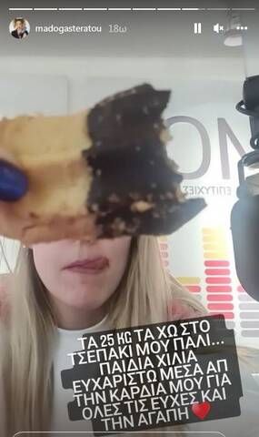 gasteratou mado