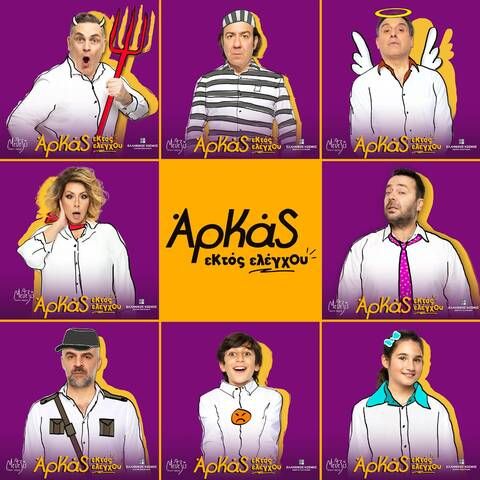 arkas1