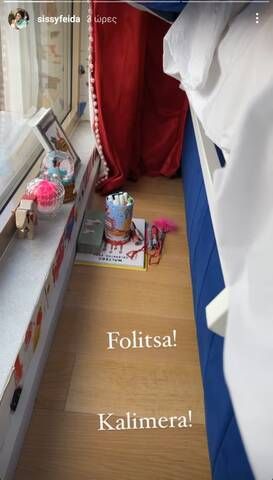 sissyfeida folitsa koris2