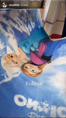 sissyfeida folitsa koris4