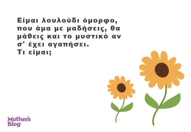anoiksi ainigma 4