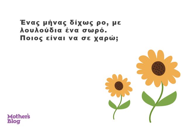 anoiksi ainigma 5