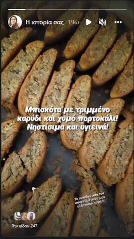 glika paximadia biscotti nistisima me karidia kai portokali 2