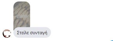 minimata gia ti syntagi gia ta nistisima mpiskota 2